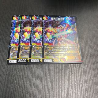 Miroku, the genius of the Senkai's best 4 SR