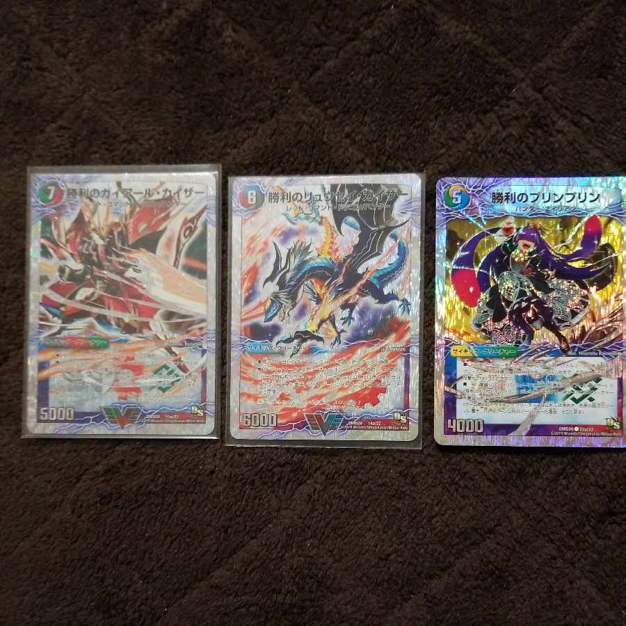 Geyerl Kaiser Set of Victory