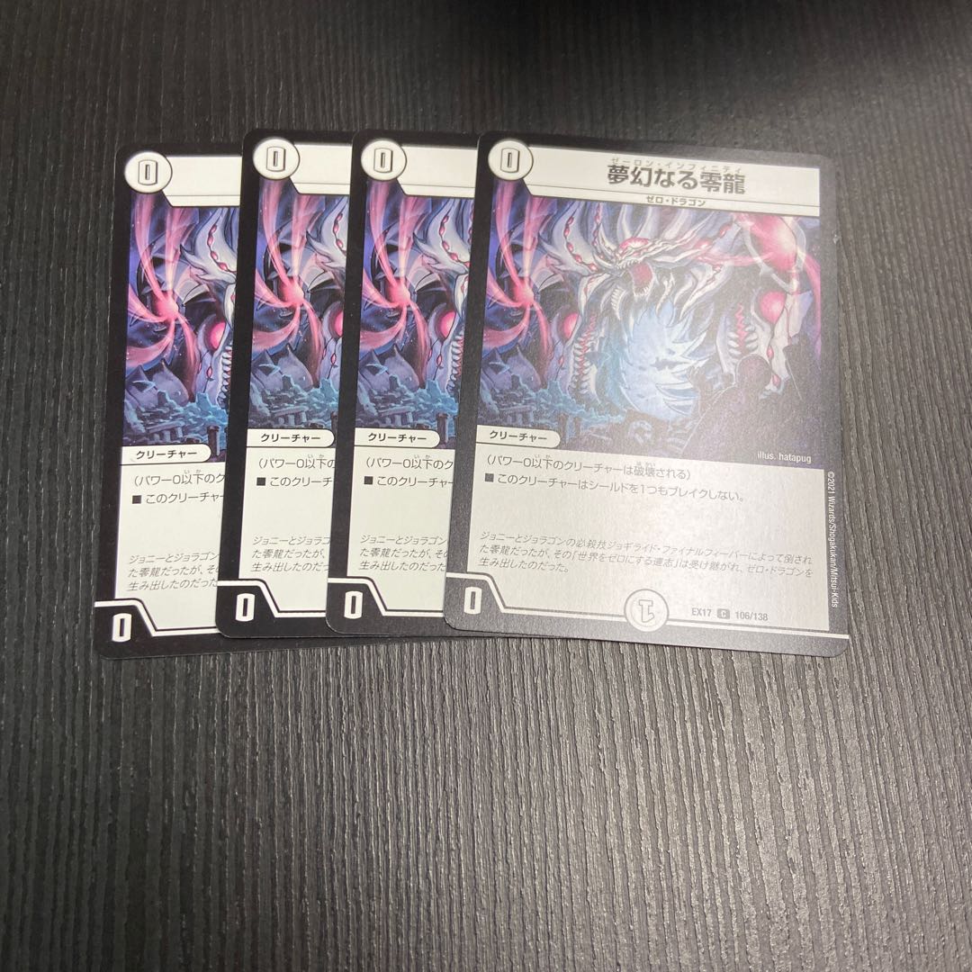 Dreaming Zero Dragon C 4 pieces