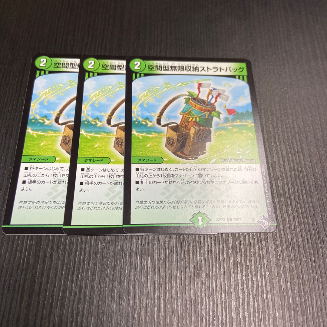 空間型無限収納ストラトバッグ U 3枚