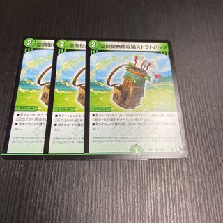 Spatial Infinite Storage Strat Bag U 3pcs