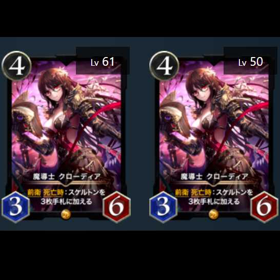 【本日限定価格】魔導士 クローディア 2枚セット