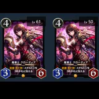 【本日限定価格】魔導士 クローディア 2枚セット