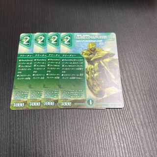 Aion Jupiter, guardian car of the tree world C 4 pieces