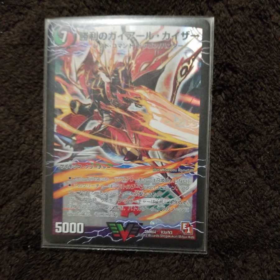 Geirr Kaiser of Victory