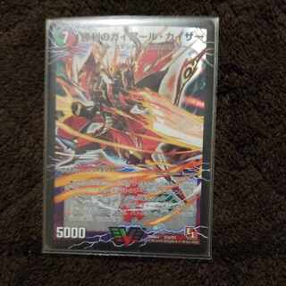 Geirr Kaiser of Victory