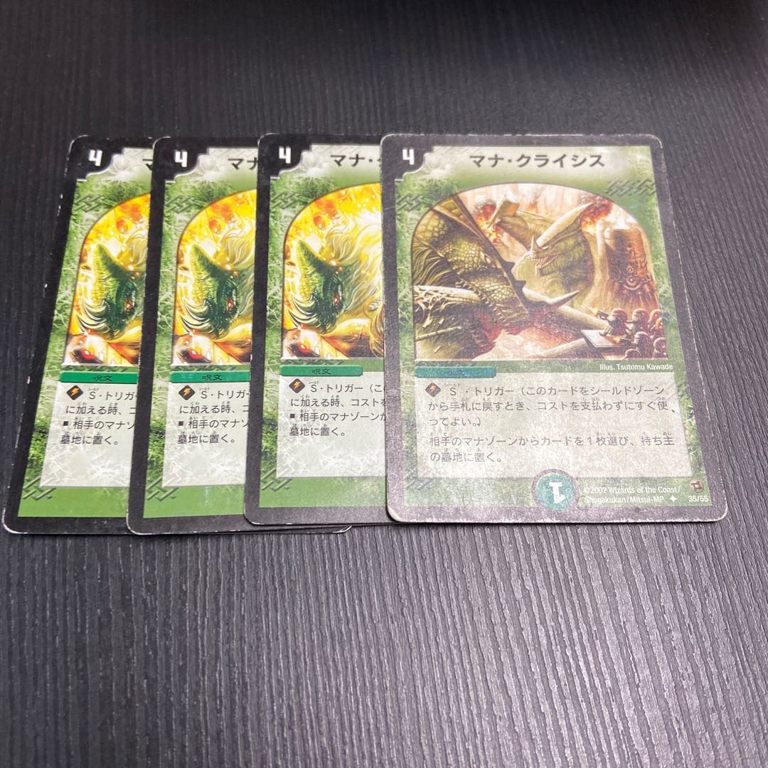 Mana Crisis U 4 sheets