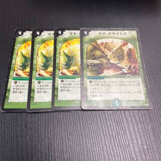 Mana Crisis U 4 sheets