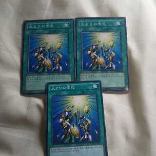 原作最強天よりの宝札3枚