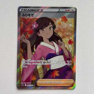 Sr with long sleeves