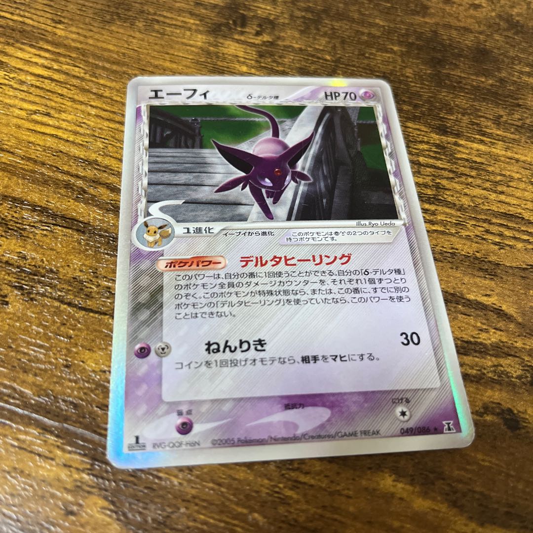 Umbreonδ Espeonδ Jolteonδ