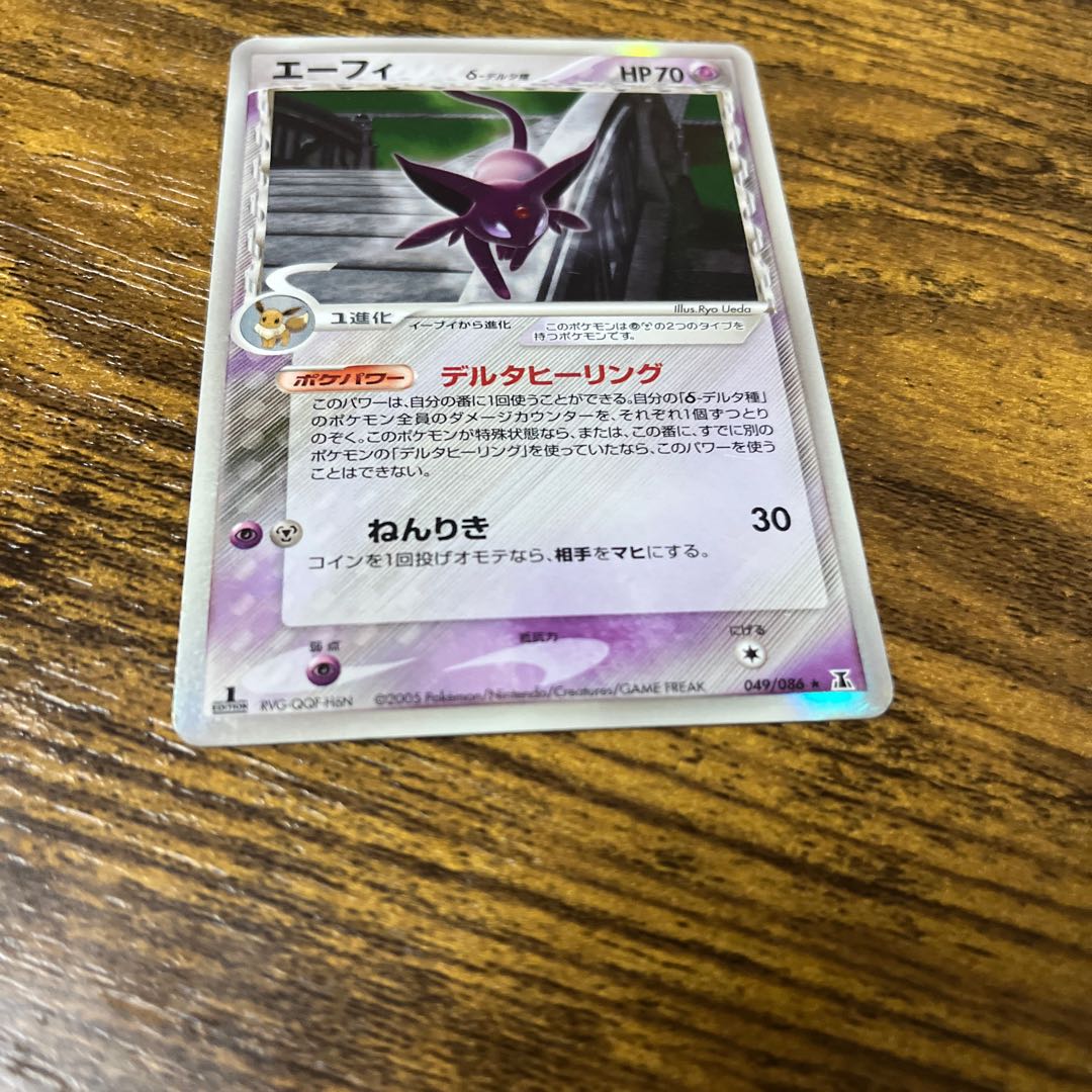 Umbreonδ Espeonδ Jolteonδ