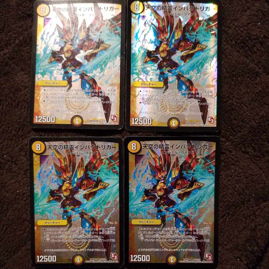 Spirit of the Sky Impact Trigger 4 pieces