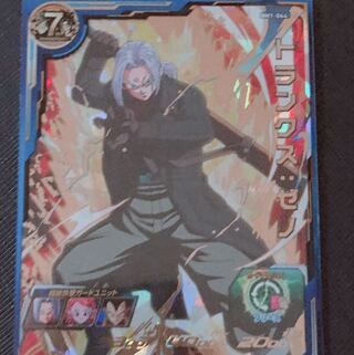 最新弾トランクスゼノ