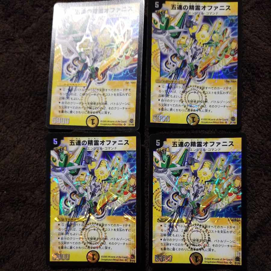 5 series of spirit of Ophanis 4 pieces