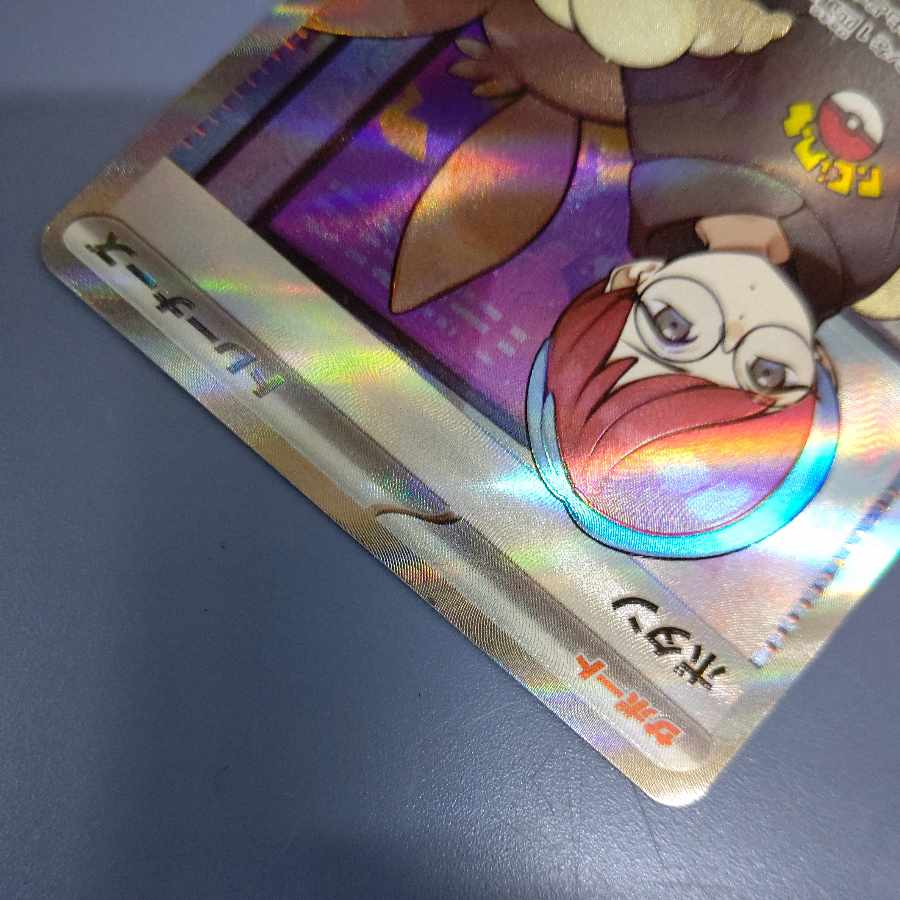 Button SR 100/078 Free Cat Pokemon Card