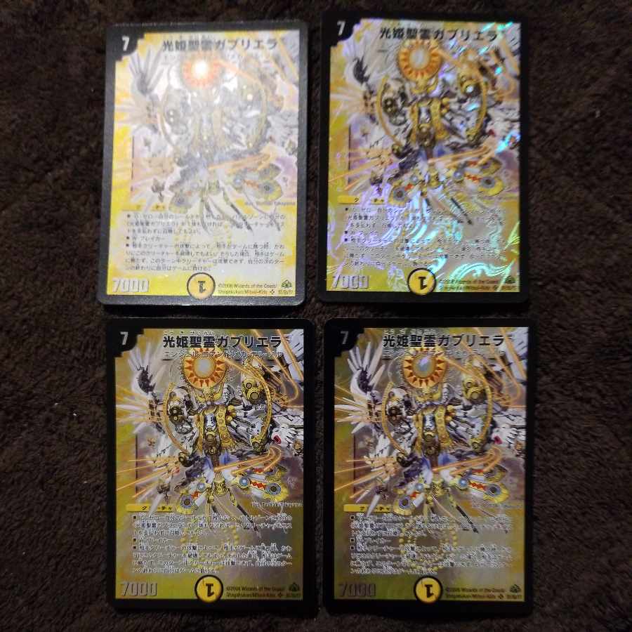 4 Gabriella, Holy Spirit of Kohime