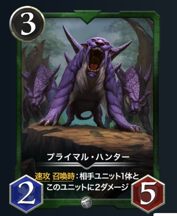 プライマルハンター