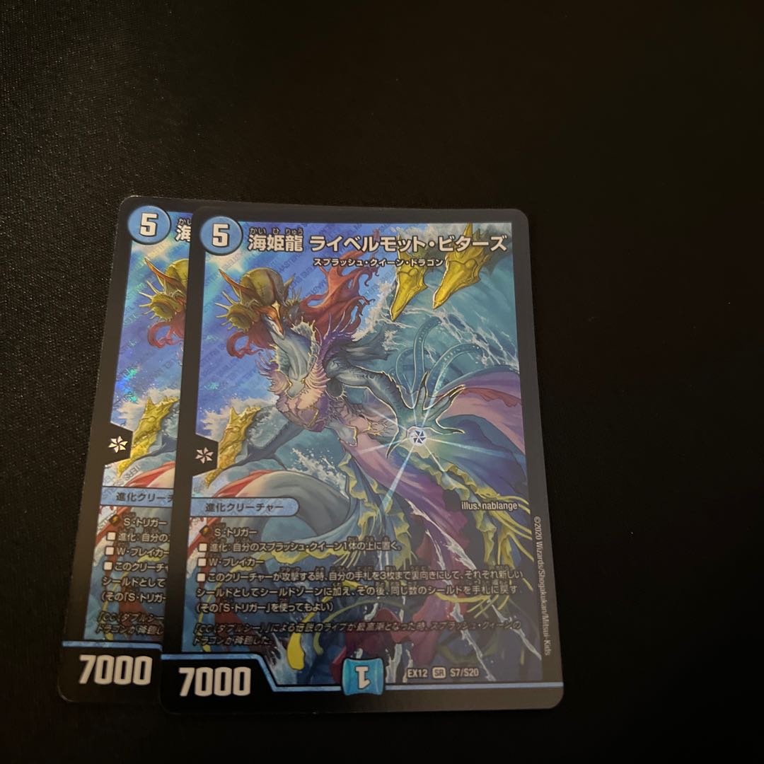 Umi Hime Ryu Rai Bianca Motto Bitters SR S7/S20