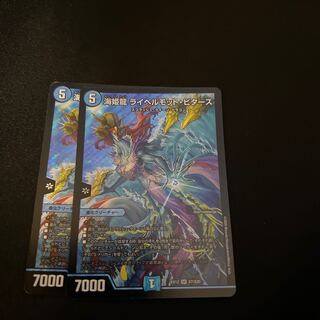 Umi Hime Ryu Rai Bianca Motto Bitters SR S7/S20