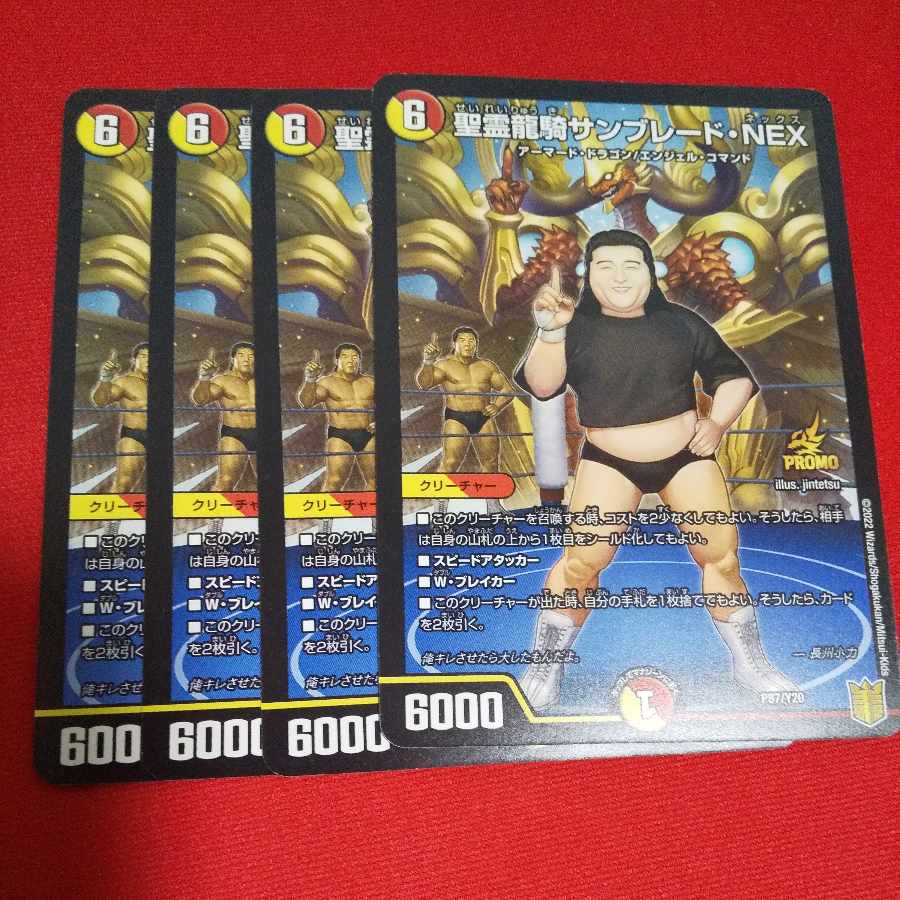 Seirei Ryuki Sunblade NEX