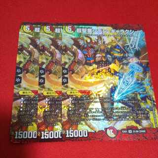 Psychic Holy Dragon Siden Galaxy SR 31/80 [2008].