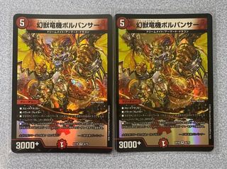 Phantom Dragon Machine Volpanther VR 6/75