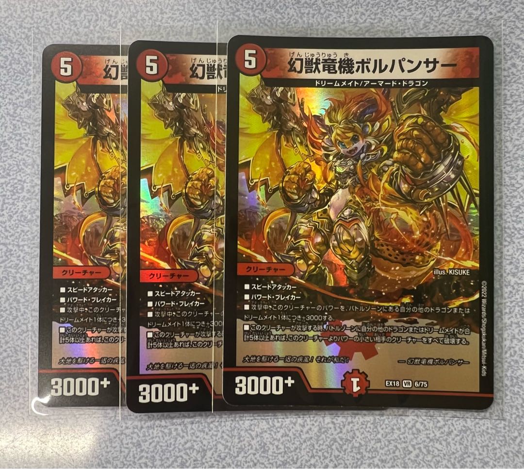 Phantom Dragon Machine Volpanther VR 6/75