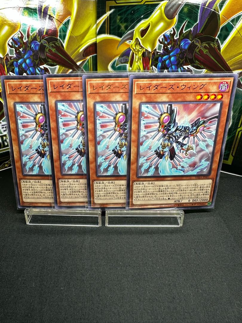 Raider's Wing Rare JP001