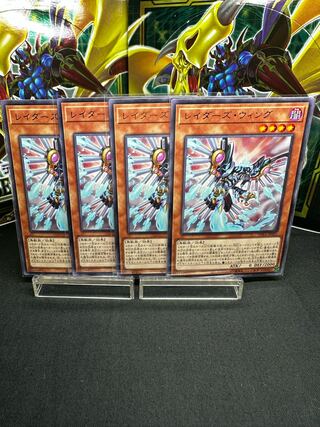 レイダーズ・ウィング レア JP001