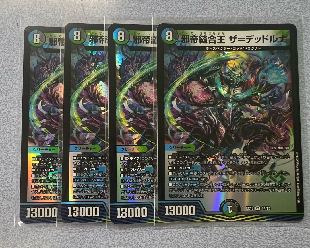 Evil Emperor Stitch Together King The=Dead Luna VR 14/75