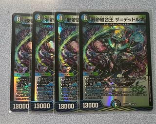 Evil Emperor Stitch Together King The=Dead Luna VR 14/75