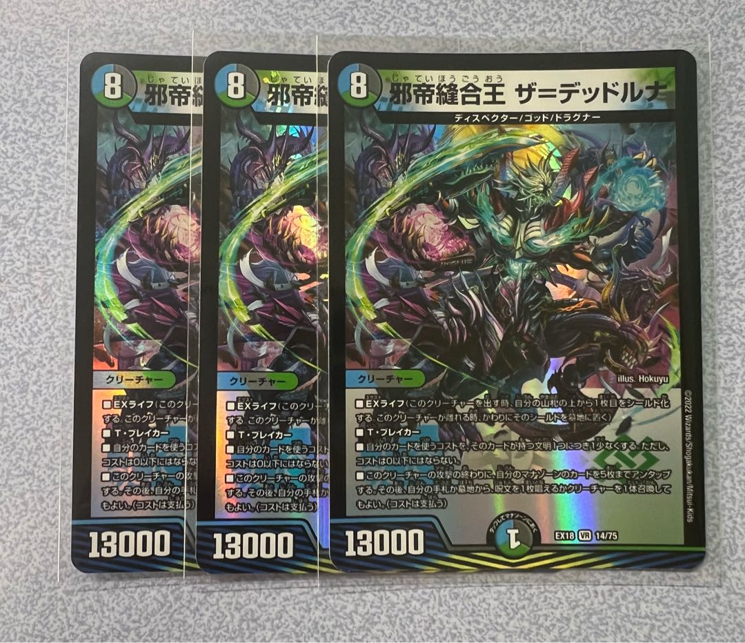 Evil Emperor Stitch Together King The=Dead Luna VR 14/75