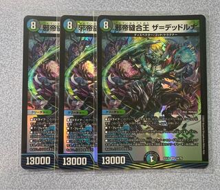 Evil Emperor Stitch Together King The=Dead Luna VR 14/75