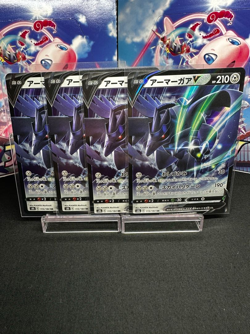 アーマーガアV RR 115/184