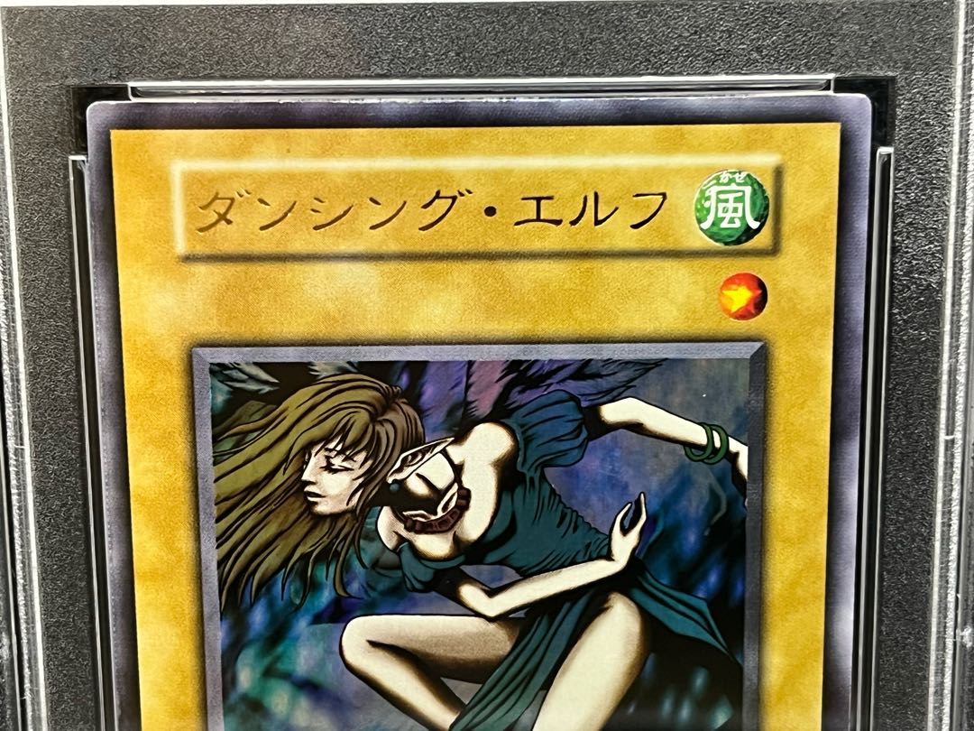 遊戯王 PSA8 完美品 ウルトラ ダンシングエルフ 初期 鑑定品 P1 遊戯王 PSA8 完美品 ウルトラ ダンシングエルフ 初期 鑑定品 P1 遊戯王
