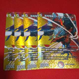 Valkyrie Lupia R-foil Psychic29/Psychic50