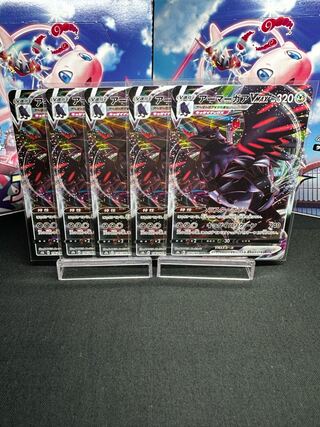 アーマーガアVMAX RRR 116/184