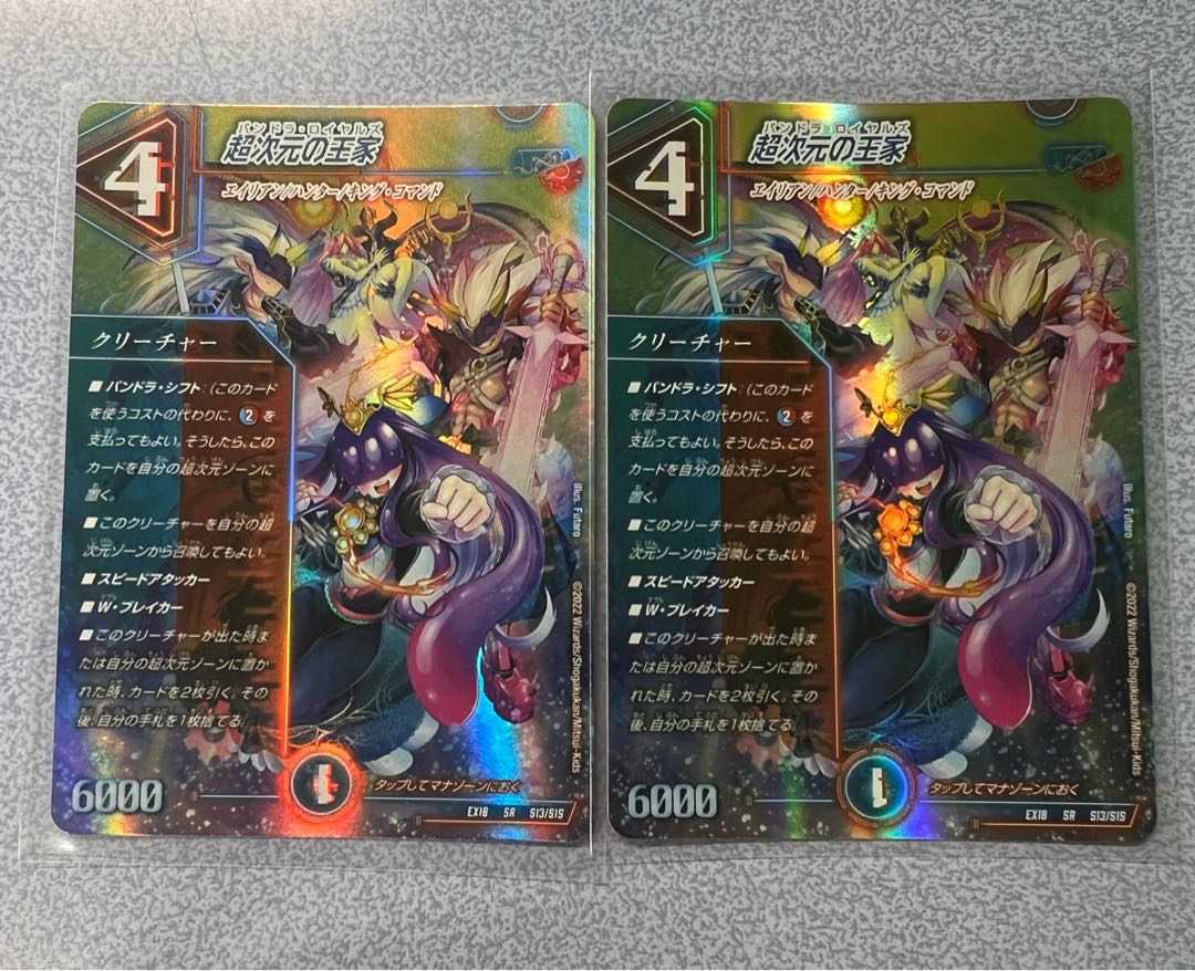 Royal Family of Psychic Dimension SR S13/S15