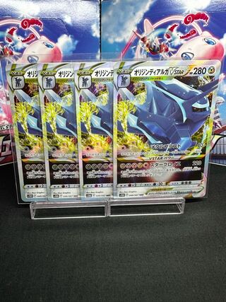 aso様専用　オリジンディアルガVSTAR RRR 049/067