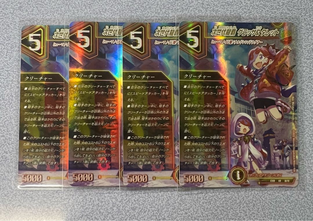 Next Generation Ryuha Glassa & Turret VR 9/75