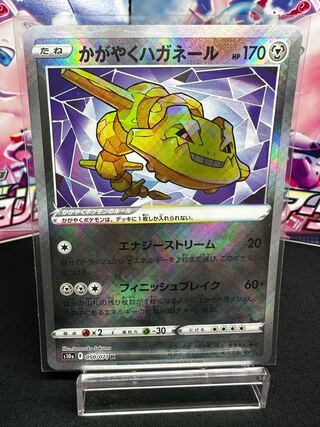 Kagayaku Steelix K 050/071