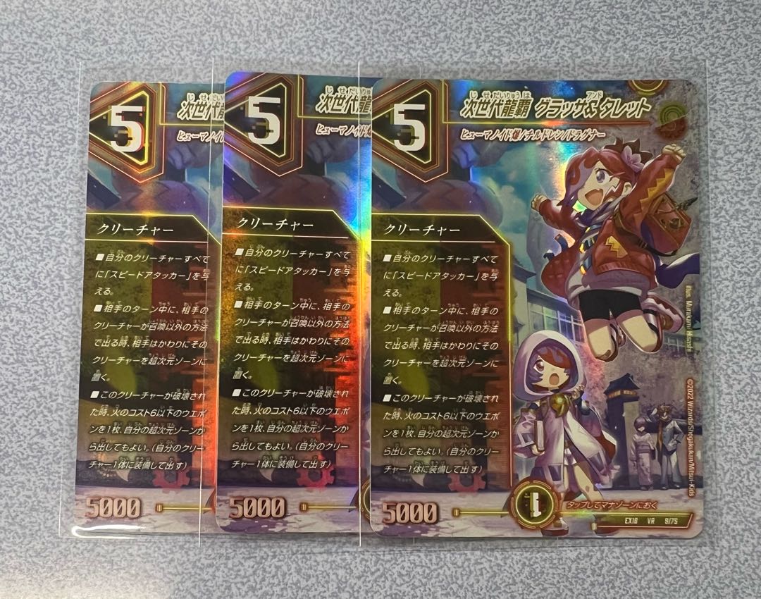 Next Generation Ryuha Glassa & Turret VR 9/75