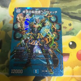 Opening price! The Watcher of Terminus The Watch SR Psychic5/Psychic50