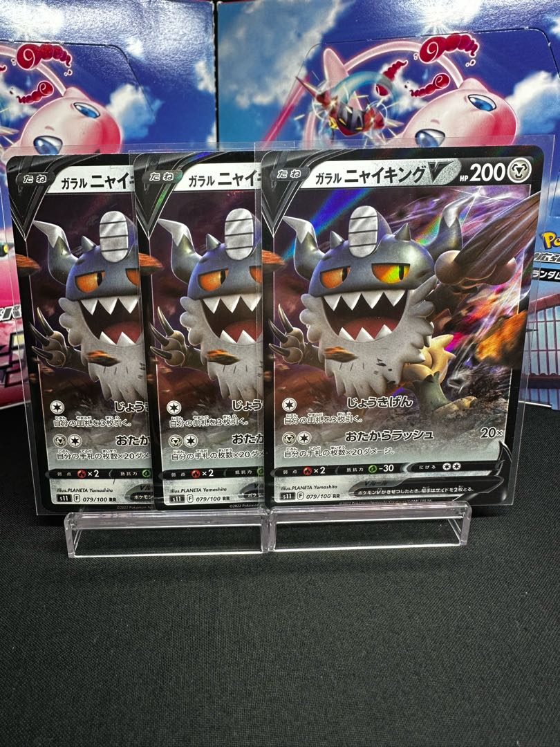 Galal PerrserkerV RR 079/100 1枚