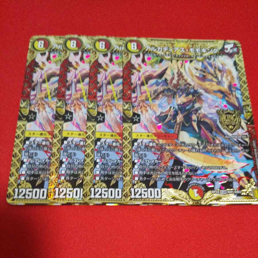 Arcadius Momo King KGM