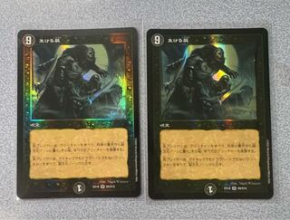 Living Death SR S9/S15