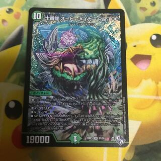 Opening price! Juban Ryu Aubie Rosa Car Par100 SR S7/S8