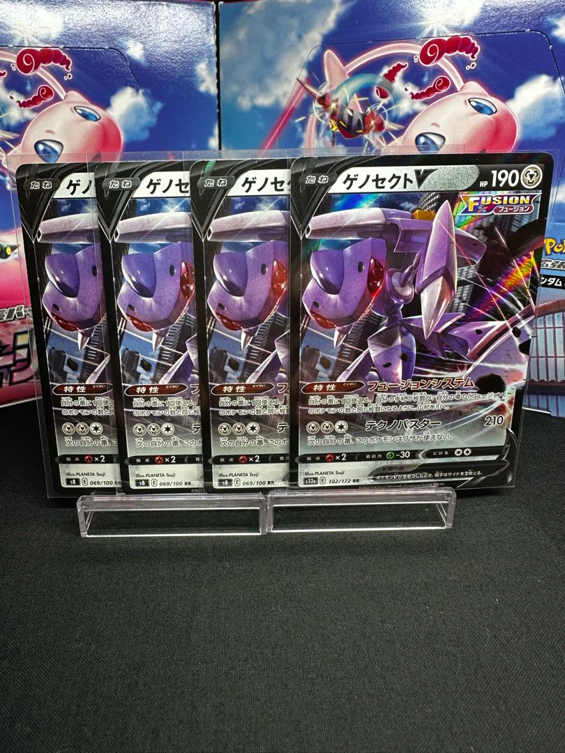 ゲノセクトV RR 069/100