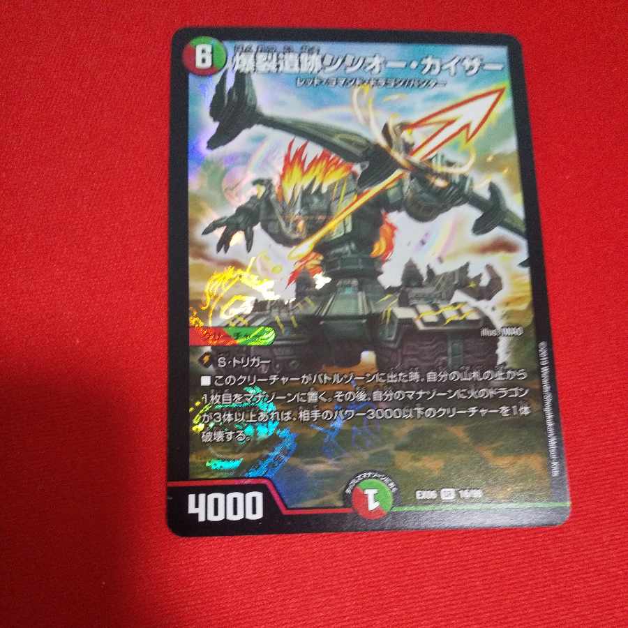 Boom Ruins Sisio Kaiser SR 16/98